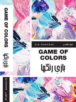 cover image of Game of Colors